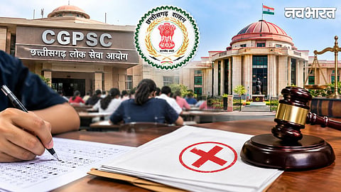 High Court Verdict on CGPSC 2026 Mains Result Controversy Re-evaluation Petition Dismissed