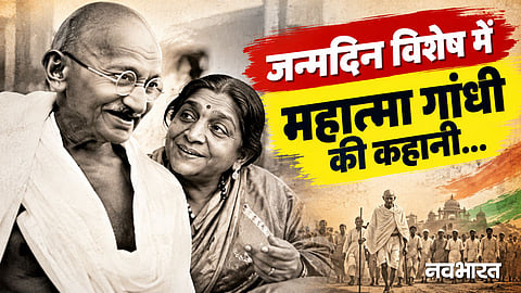 mahatma gandhi birthday special story.jpg