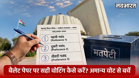 How To Cast Valid Vote On Ballot Paper