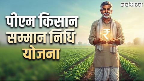 PM Kisan 24th Installment Update