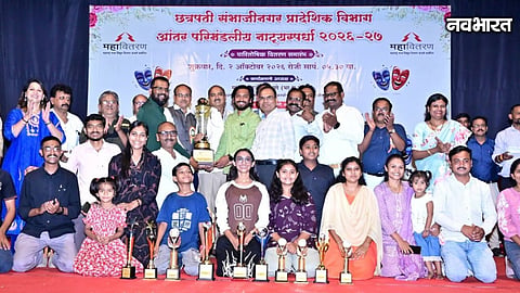Mahavitaran Inter Circle Drama Competition Wari Rajabhiyog
