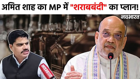 Navbharat Analysis On Amit Shah Nashamukt Madhya Pradesh