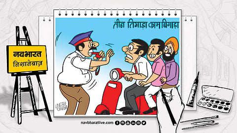 Teen Bulaye Terah Aaye Meaning