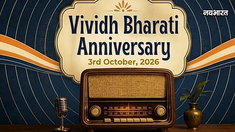 Vividh Bharati Anniversary