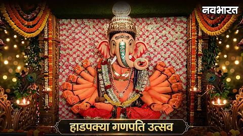 Hadapkya Ganpati Utsav in Pitripaksha