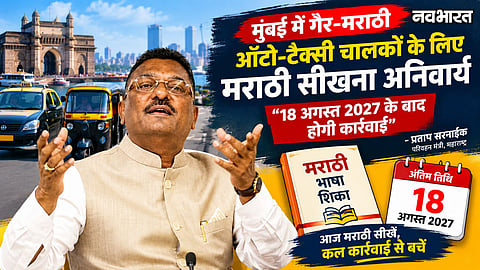 Mumbai Non Marathi Drivers Marathi Language Rule 2027