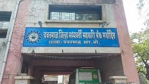 yavatmal cooperative bank election rbi tenure limit case