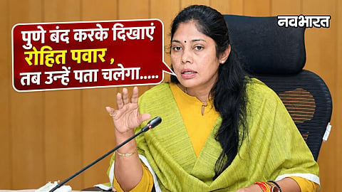 pune mayor manjusha nagpure challenges mla rohit pawar over pune bandh