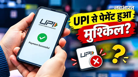 UPI Payment