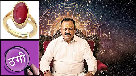 Nashik Ashok Kharat Business Fraud Case