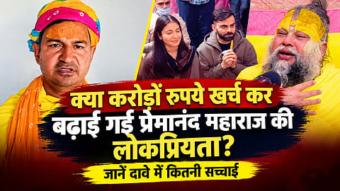 Premanand Maharaj Controversy: Dinesh Falahari  Claims, Virat Kohli Denial  the Viral Debate