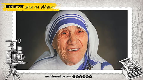 Missionaries of Charity History