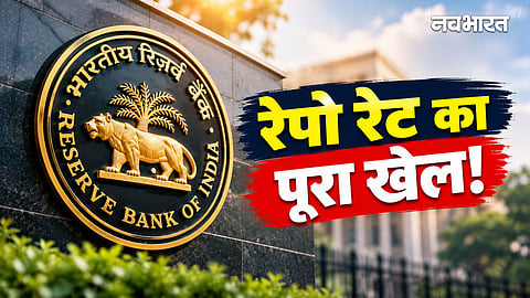 rbi raise repo rate by 0.25bps know how it control economy