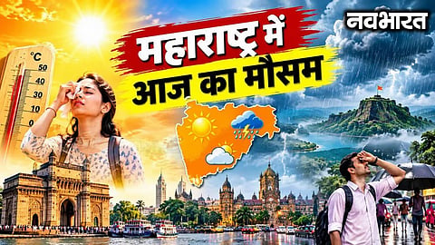 Monsoon withdraws from Maharashtra: Temperatures rise in several areas, including Nagpur