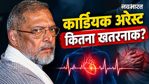 bollywood veteran actor nana patekar died due to cardiac arrest