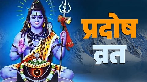 Guru pradosh vrat 2026 guruwar pradosh shiv puja.