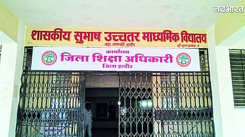 Indore teachers fake D.Ed B.Ed degree case
