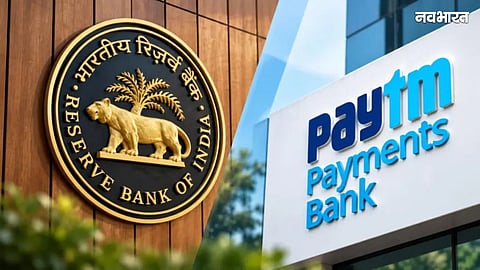 RBI action on paytm