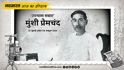 Munshi Premchand Literary Journey