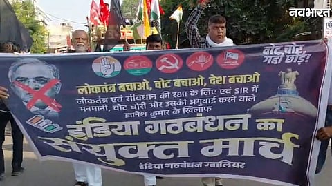 India Alliance leaders and Congress workers march in Gwalior