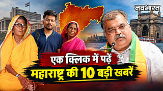 maharashtra top 10 news pune bjp rebellion abhijeet dipke grandmother demise