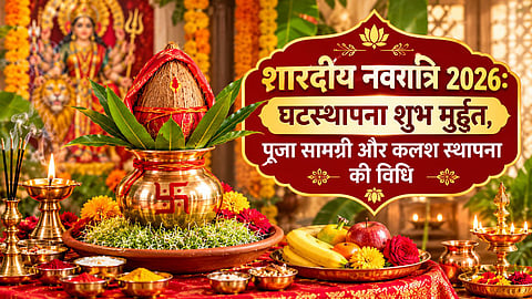 Shardiya Navratri Ghatsthapana Shubh Muhurat