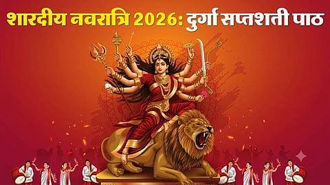 Durga Saptashati Path