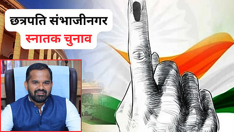 Chatrapati Sambhajinagar Graduate Election