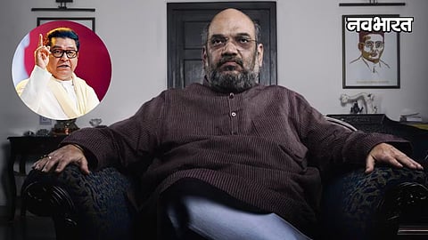 raj thackeray slams central government amit shah tyrant documentary