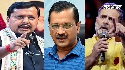 nitin nabin, arvind kejriwal, rahul gandhi
