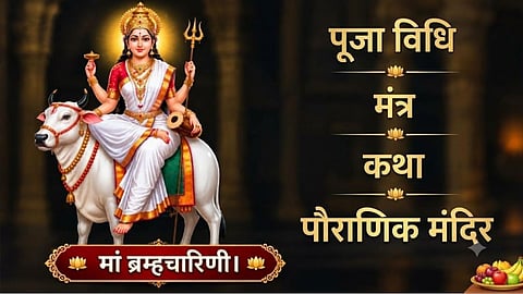 Navratri Day 2 Maa Brahmacharini