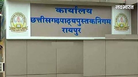 Chhattisgarh news, 