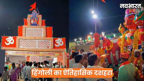 Hingoli Dussehra Festival 172-Year History