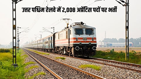 Railway Apprentice Vacancy 2026