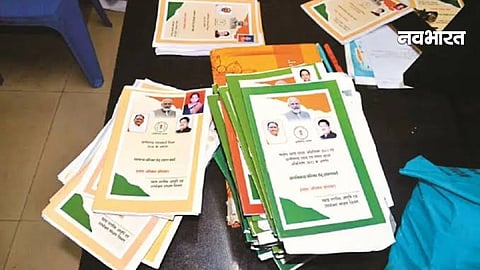 Raipur News, raipur ration card news,