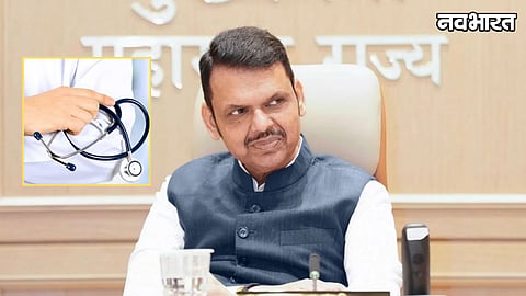 Central Ministry Health Approval New Medical College Pune