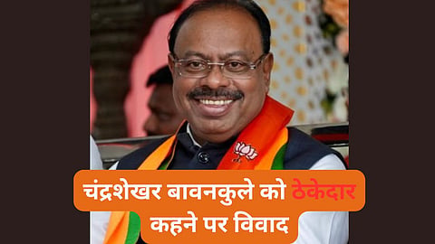 Nashik Bawankule Contractor Remark Row