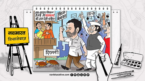 Rahul Gandhi Shivji Ki Baraat Protest