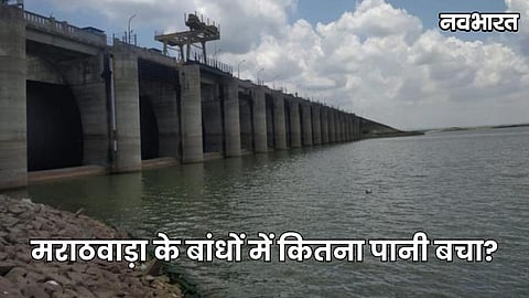 Maharashtra Drought Marathwada Dam Water Level
