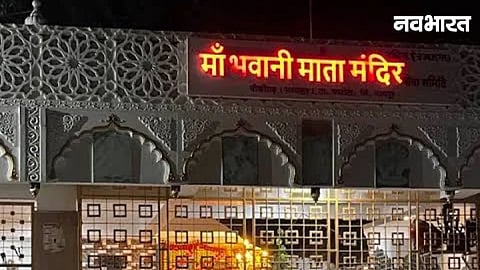 Katol Nagpur Navratri News