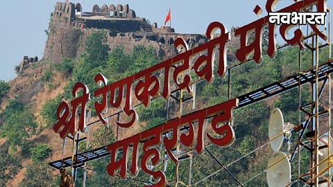 mahurgad renuka devi temple history mythology