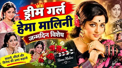 Hema Malini Pakistani fan House Attack