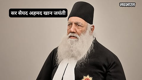 Sir Syed Ahmed Khan Birth Anniversary