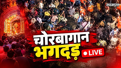 Chorbagan Stampede live update