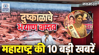 Maharashtra Top 10 News 17 October