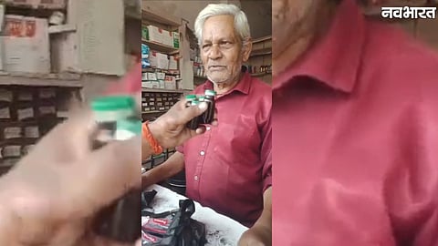 medical store supplying a Termin injection