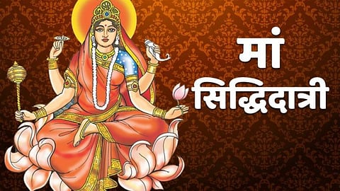 Maa siddhidatri blessing shiva ardhanarishvara story .