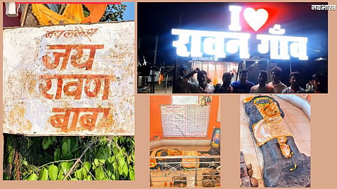 MP Vidisha Ravana Village