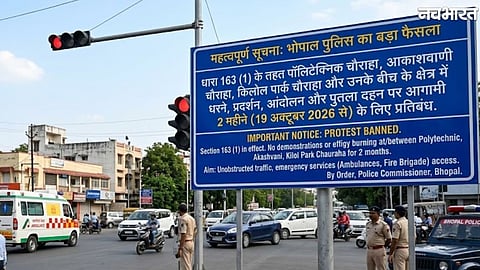 Bhopal Police Commissioner order restricting protests
