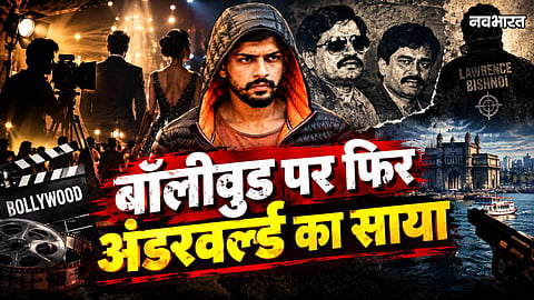 Bollywood Underworld Connection.